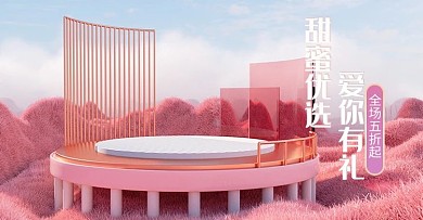 情人節(jié)粉黛草展臺粉色c4d電商橫版banner