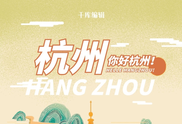素有人間天堂塔樓山橋綠色中國風海報
