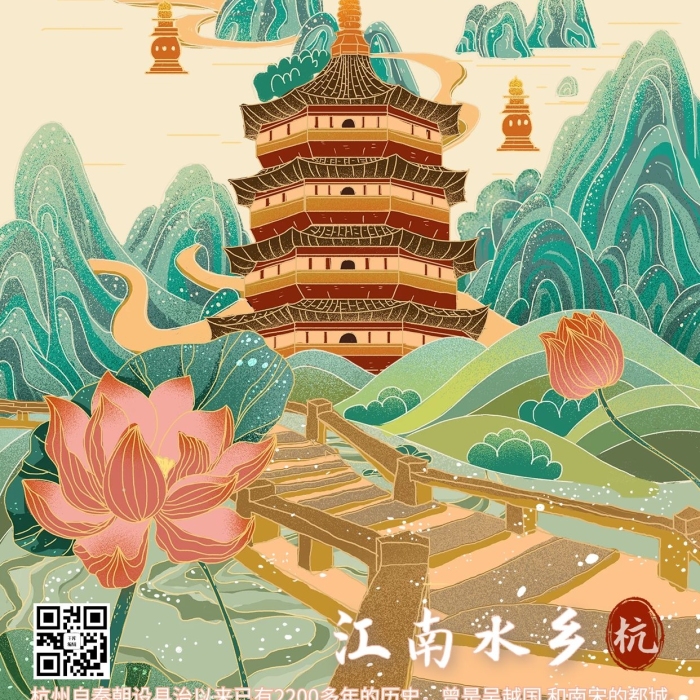 素有人間天堂塔樓山橋綠色中國風海報
