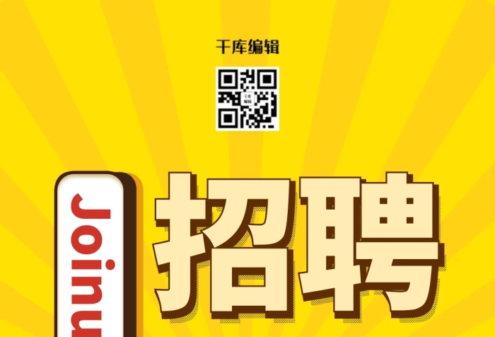 福利待遇餐飲招聘服務(wù)員后勤海報(bào)
