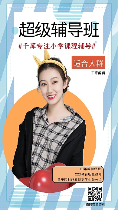 课程封面人物黄色创意简约海报