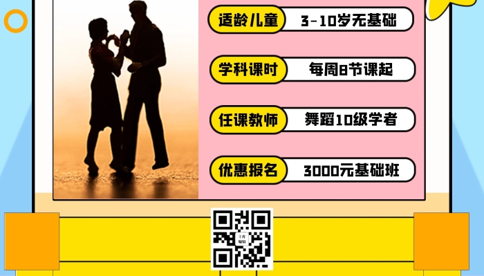 適齡兒童樂器小孩藍(lán)色卡通展架
