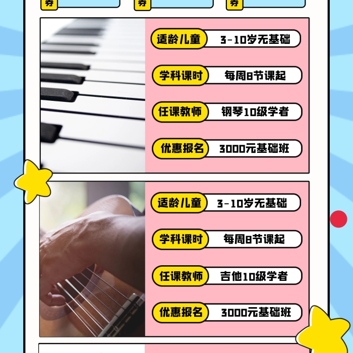 適齡兒童樂器小孩藍(lán)色卡通展架
