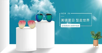 配饰太阳眼镜云朵白色蓝色简约