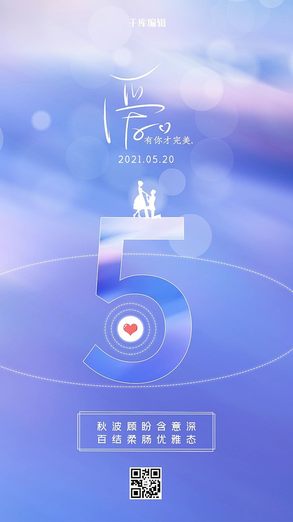 520文字藍色創(chuàng)意海報