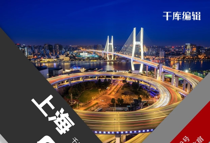 即刻出發(fā)塔夜景藍(lán)色簡(jiǎn)約海報(bào)
