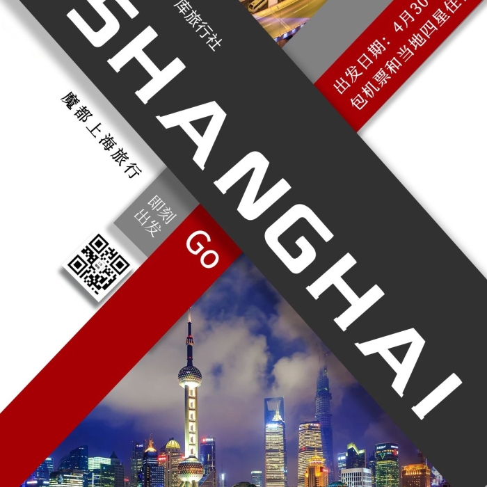 即刻出發(fā)塔夜景藍(lán)色簡(jiǎn)約海報(bào)

