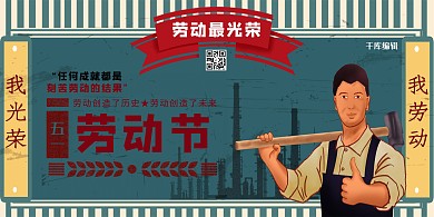 勞動節(jié)工人城市剪影藍(lán)綠色簡約手繪展板