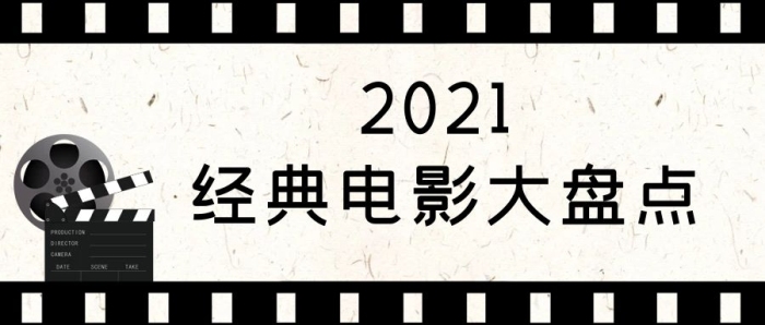 經(jīng)典電影膠卷黑白簡(jiǎn)約公眾號(hào)首圖
