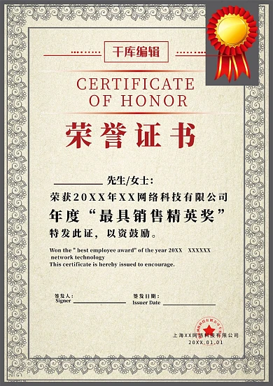 授权 蓝色授权书 授权证书 模板 代理证书 代理授权 证书授权 证书模板 证书海报 证书展示