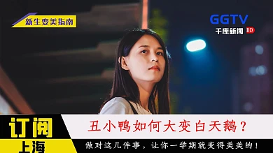 变美指南美女黑色夜景视频封面