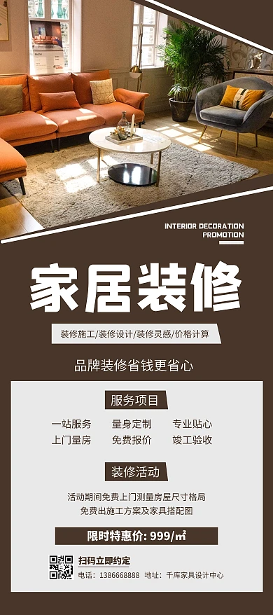 家居装修家具黄色简约展架