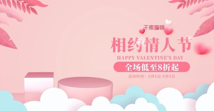 全場(chǎng)活動(dòng)c4d電商橫版banner
