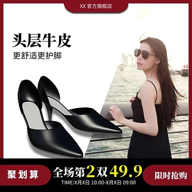 99大促聚划算皮鞋黑红色简约电商主图