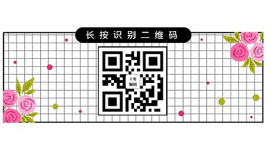 ins花朵二維碼邊框