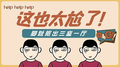 尴尬卡通人物暗红色动画横版视频封面