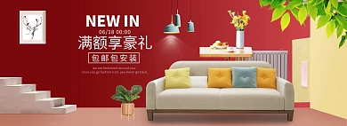 北欧风格沙发家具促销banner海报