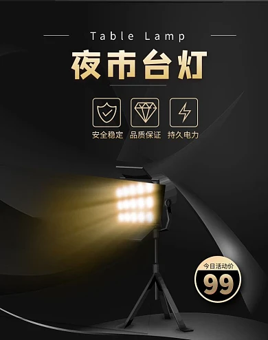 夜市地摊台灯黑金简约banner