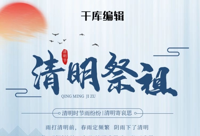 山水電商藍色中國風(fēng)banner輪播圖
