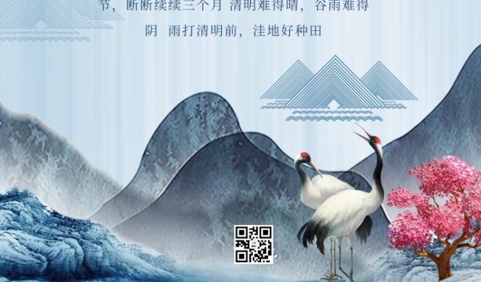 山水電商藍色中國風(fēng)banner輪播圖
