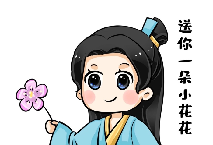 可愛男生藍(lán)色古風(fēng)卡通表情包送花
