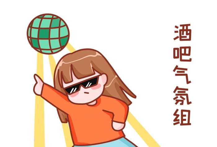 媒體卡通手繪酒吧氣氛組表情包
