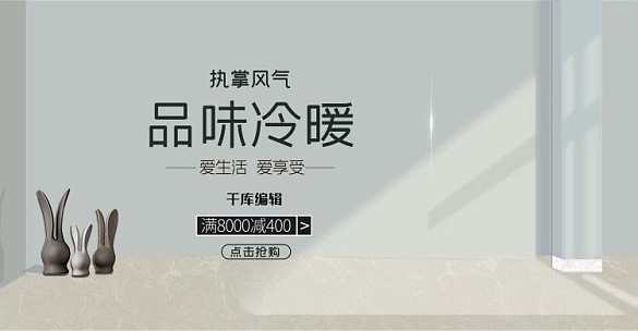 電商家居溫馨背景空調家電電器促銷海報