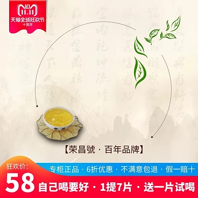 云南普洱茶主图