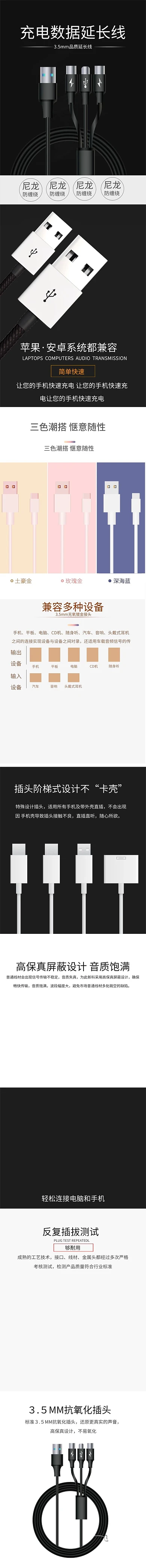 数码产品数据延长线黑灰简约风电