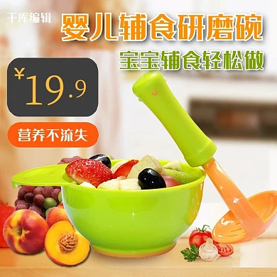 母婴食品营养彩色简约主图