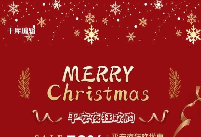 限時(shí)搶購(gòu)全場(chǎng)狂歡購(gòu)紅色大氣海報(bào)

