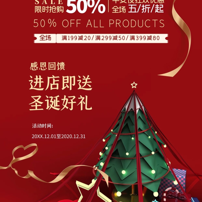 限時(shí)搶購(gòu)全場(chǎng)狂歡購(gòu)紅色大氣海報(bào)
