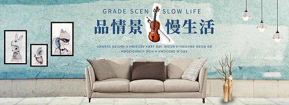 時尚北歐家具衣柜促銷全屏首頁海報