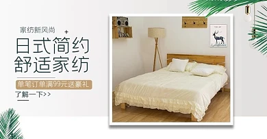 床上用品家纺灰色简约banner