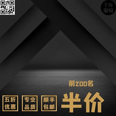 电商淘宝天猫主图大气