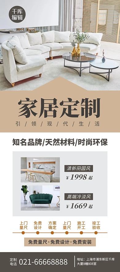 家居定制室内设计灰色简约风X展架