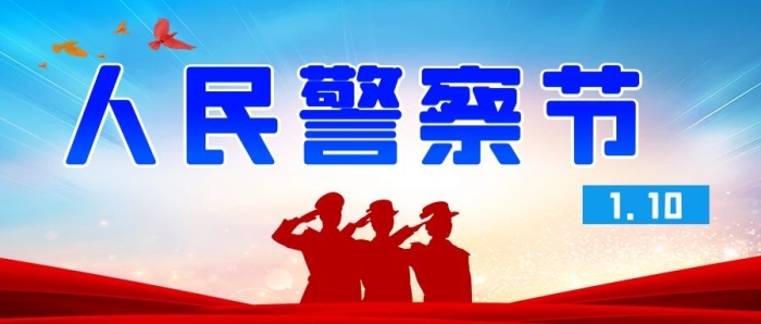 首圖媒體警察藍(lán)紅抽象公眾號(hào)封面圖
