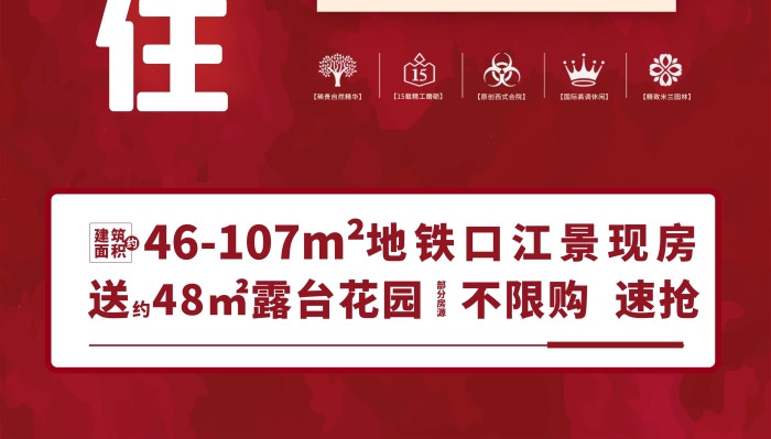 層㎡房地產(chǎn)買房子紅色簡(jiǎn)約展架
