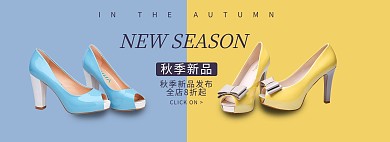淘寶天貓多彩高跟鞋店鋪首頁(yè)全屏海報(bào)