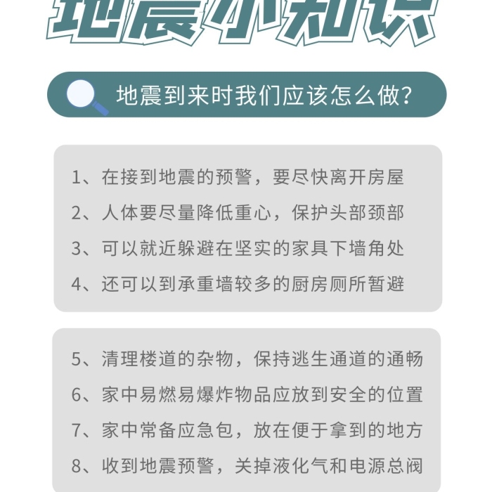 樓道雜物知識(shí)樓房墨綠白色簡(jiǎn)約海報(bào)
