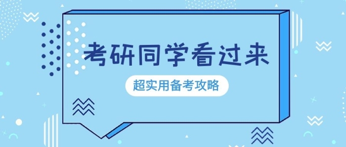 考試備考框藍色簡約公眾號首圖
