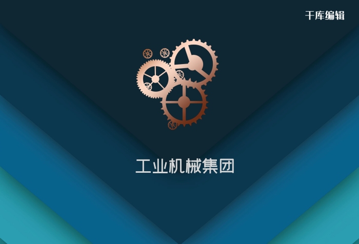 易拉寶互聯(lián)智能制造藍(lán)色簡約展架
