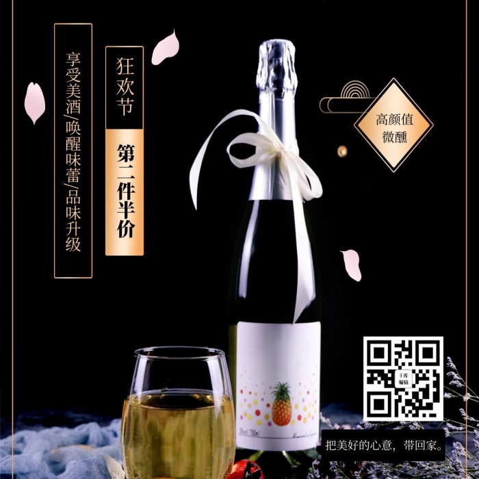狂歡節(jié)鳳梨樹(shù)莓桃紅汽酒黑色創(chuàng)意海報(bào)
