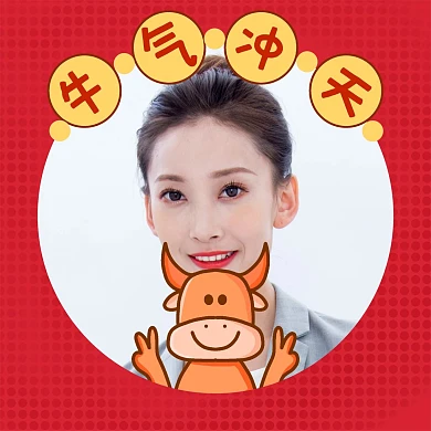 牛气冲天头像框