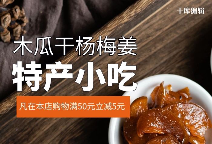維生素特產(chǎn)小吃促銷黑色創(chuàng)意海報
