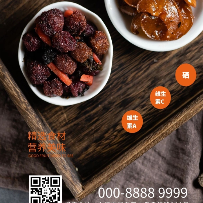 維生素特產(chǎn)小吃促銷黑色創(chuàng)意海報
