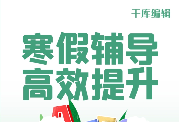 培訓(xùn)課程價(jià)值元輔導(dǎo)提分班宣傳X展架
