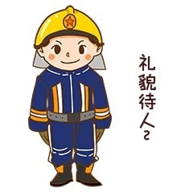 安全教育卡通人物形象表情包插画