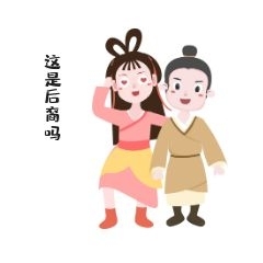中秋節(jié)可愛嫦娥后裔表情包
