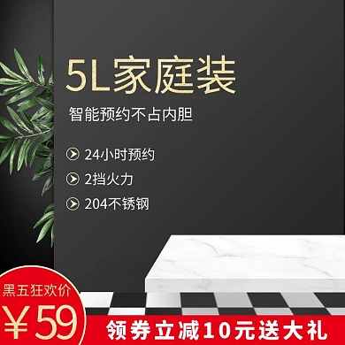 电商淘宝黑色星期五数码家电黑色微立体主图